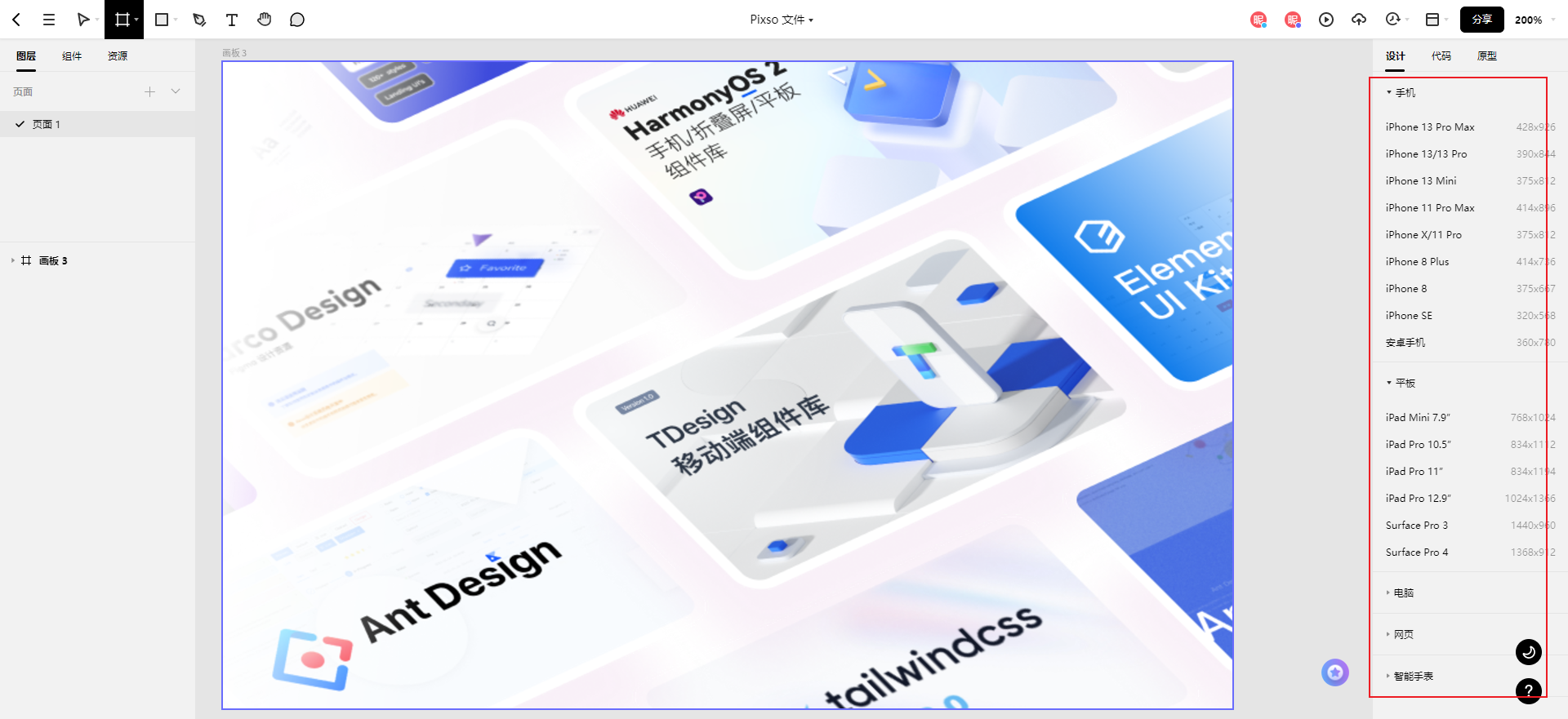 Pixso社区资源